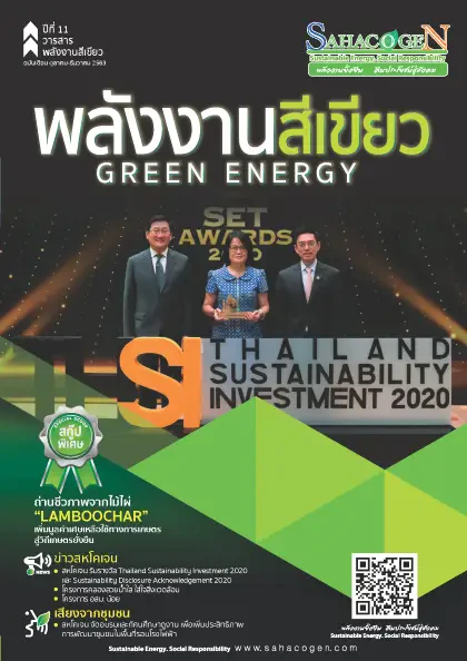 Green Energy No.32
