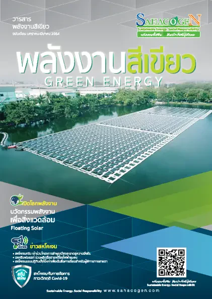 Green Energy No.33