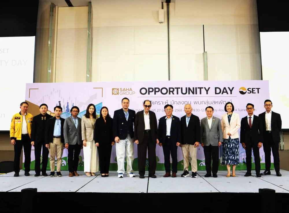 ราชพัฒนา เอ็นเนอร์ยี ร่วมงาน Opportunity Day “นักวิเคราะห์ นักลงทุน พบกลุ่มสหพัฒน์” ครั้งที่ 14