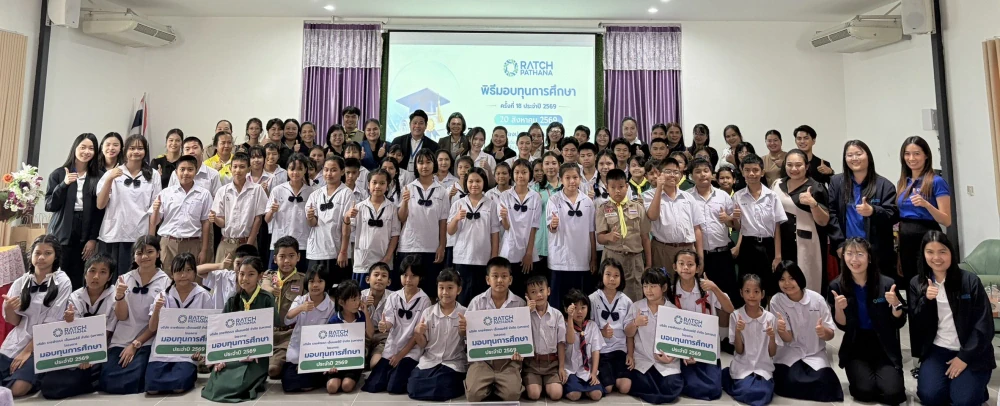 ราชพัฒนา มอบทุนการศึกษาแก่เยาวชน เดินหน้าสร้างโอกาสเพื่อการเติบโตอย่างยั่งยืน