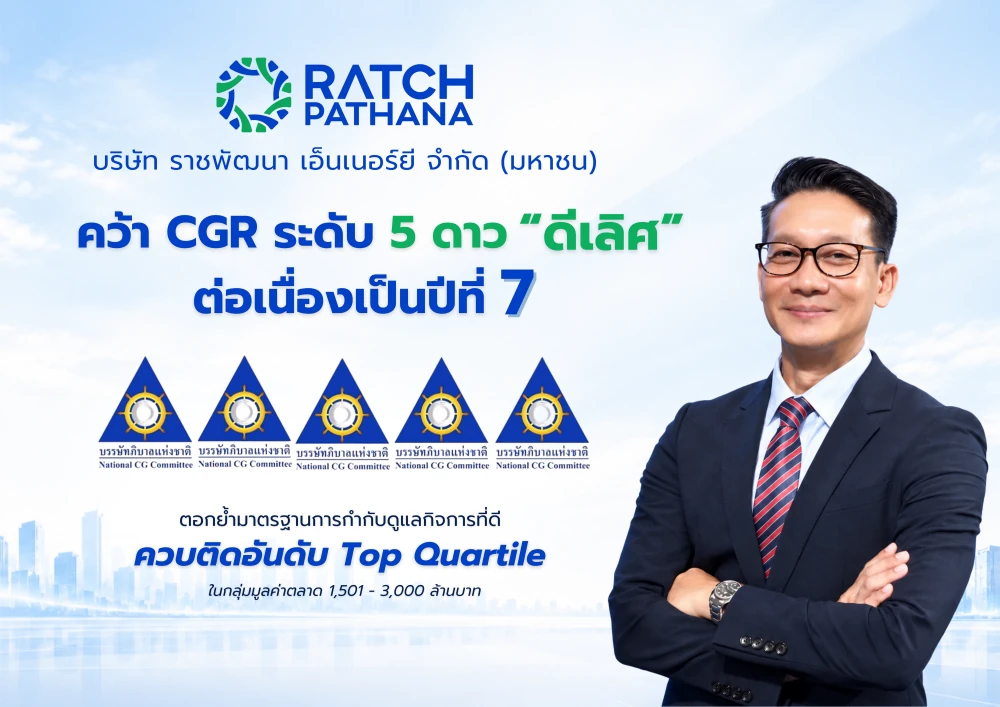 Ratch Pathana Energy Achieves 5-Star CGR Rating for Seven Consecutive Years and Ranks Among Top Quartile Companies, Reinforcing Strong Corporate Governance Standards